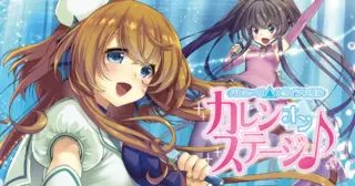 バミューダ△ カレン オン ステージ♪