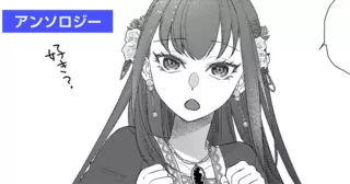 浮気はいりません