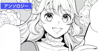 出涸らし令嬢が全然出涸らしじゃない件、お姉様との婚約を破棄した殿下はわたしがいただきます