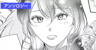 節度節度ってわたくしから距離を置いてますけれど、そろそろ宜しいのではなくて？