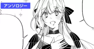 お腹がいっぱいなら、悪役令嬢なんて生まれないと思うの