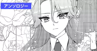 真面目な人ほど拾われる