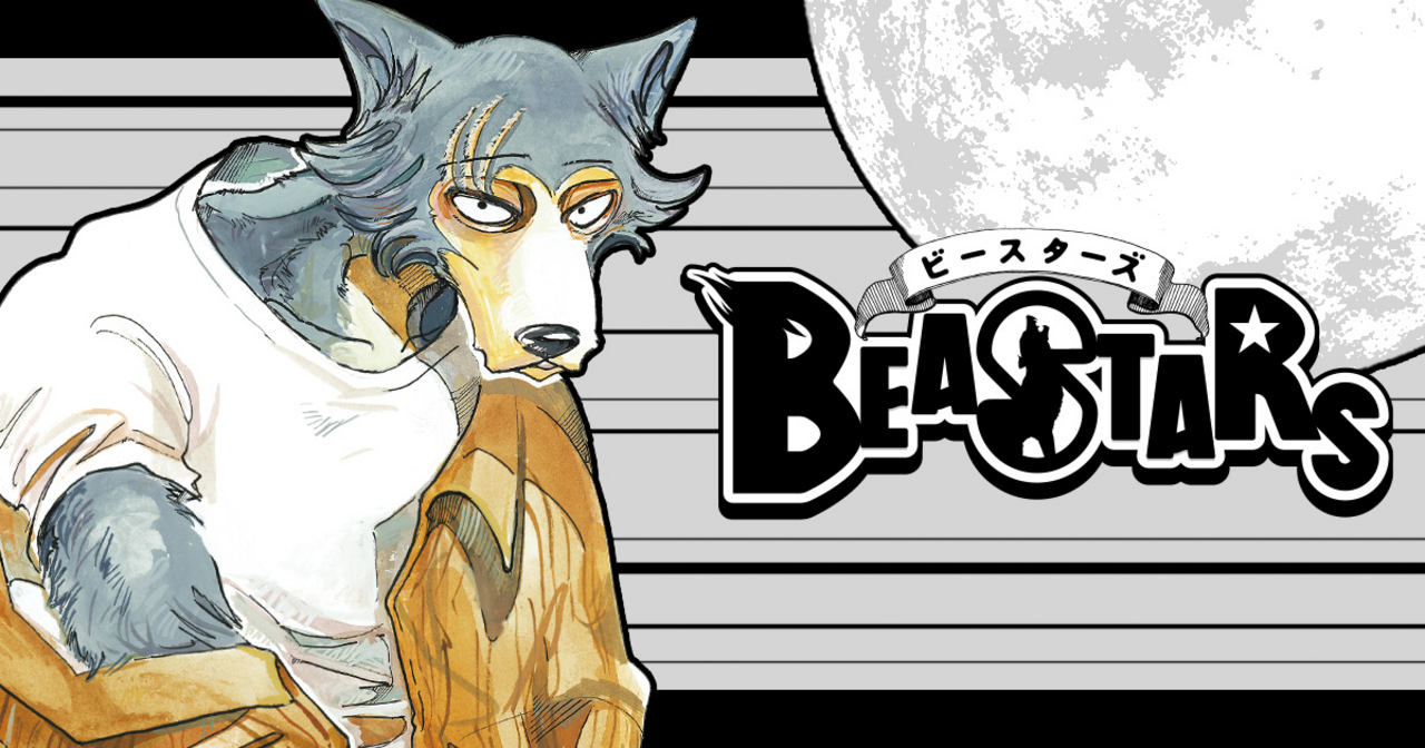 BEASTARS - 板垣巴留 | チャンピオンクロス
