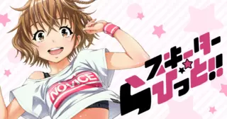 スキーターらびっと!!