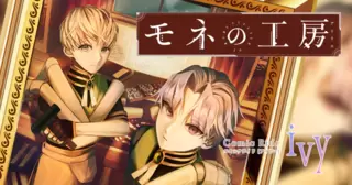 モネの工房＜アトリエ＞