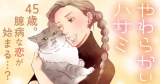 やわらかいハサミ