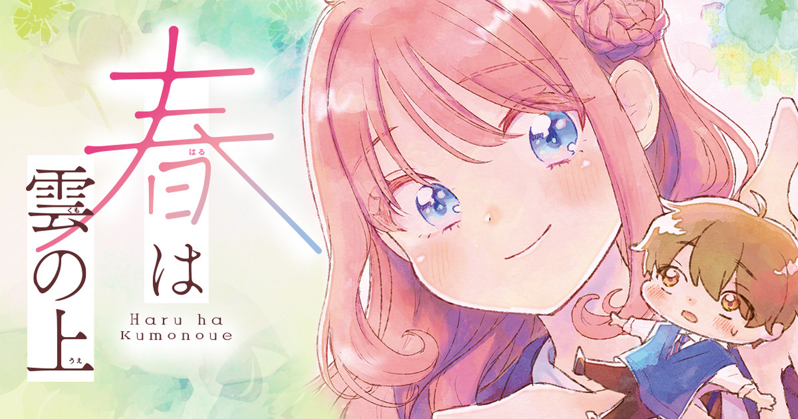 花とゆめ＋ | 無料で人気まんがが読める公式サイト