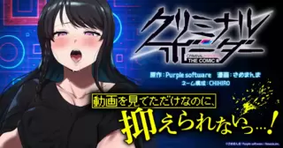 クリミナルボーダー THE COMIC