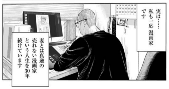 マンガSPA!の作品：毎日、病んでます