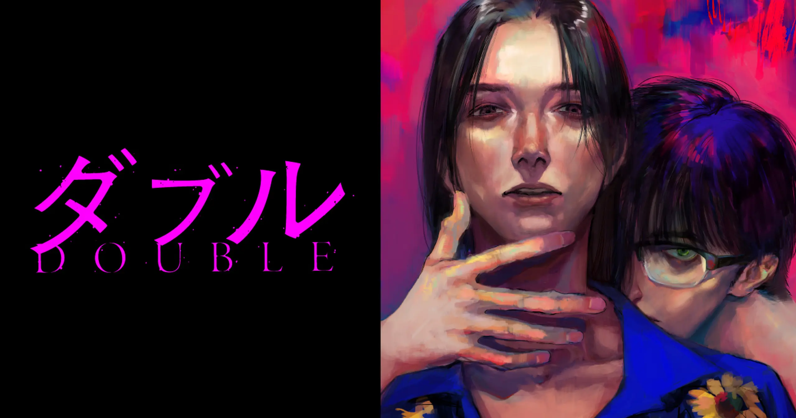 ダブル - 野田彩子 | HERO'S Web（ヒーローズウェブ）公式サイト