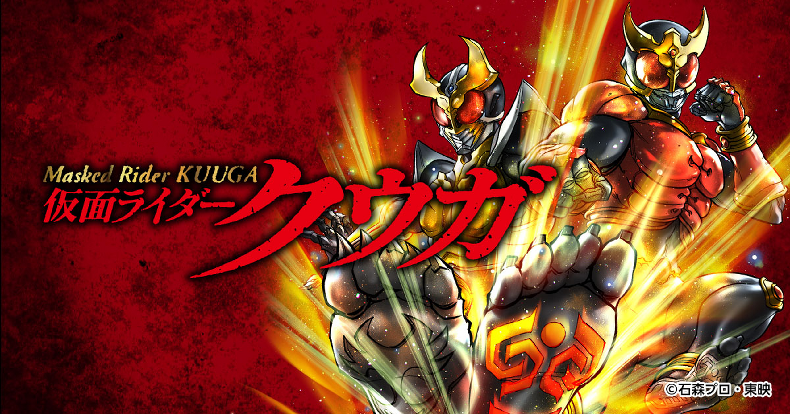 仮面ライダークウガ・EPISODE.05 表明 | HERO'S Web（ヒーローズウェブ