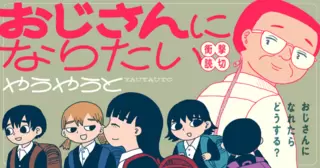 やうやうと短編シリーズ