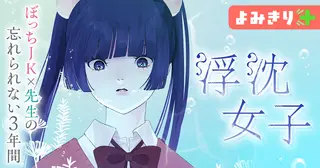 マンガ（読み切り） | 花とゆめ＋