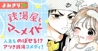 マンガ（読み切り） | 花とゆめ＋