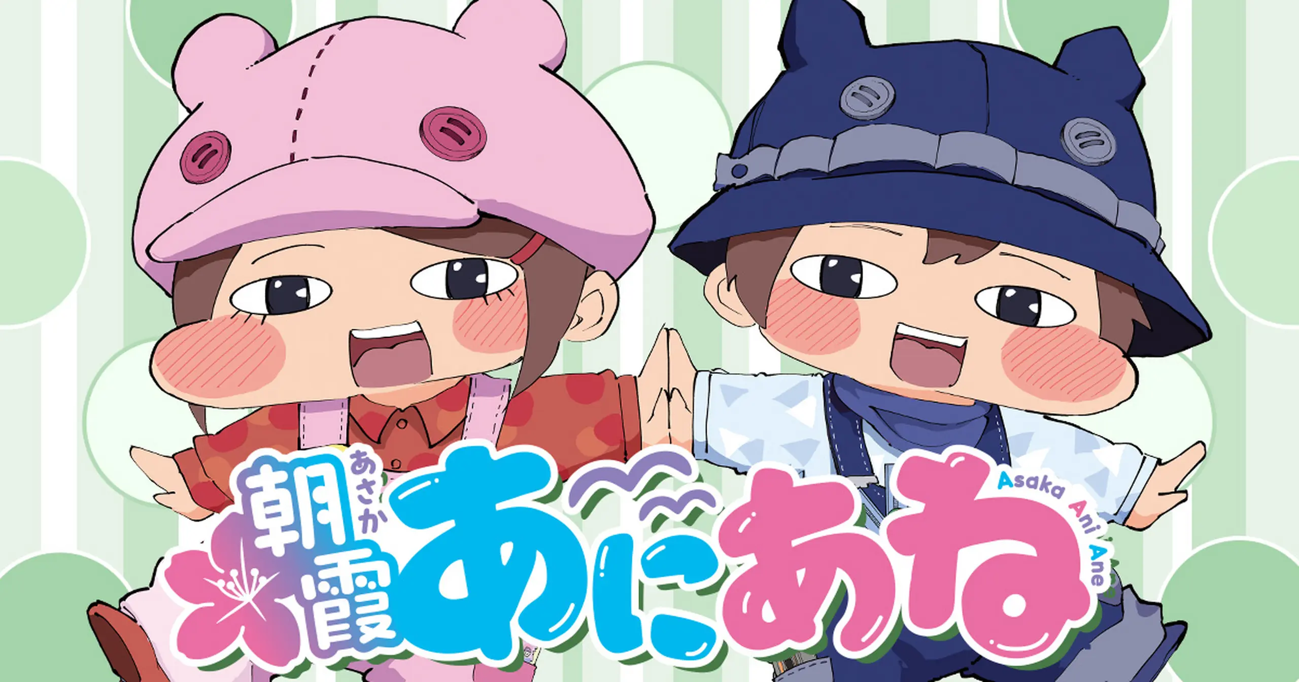 朝霞あにあね - 19歳 | チャンピオンクロス