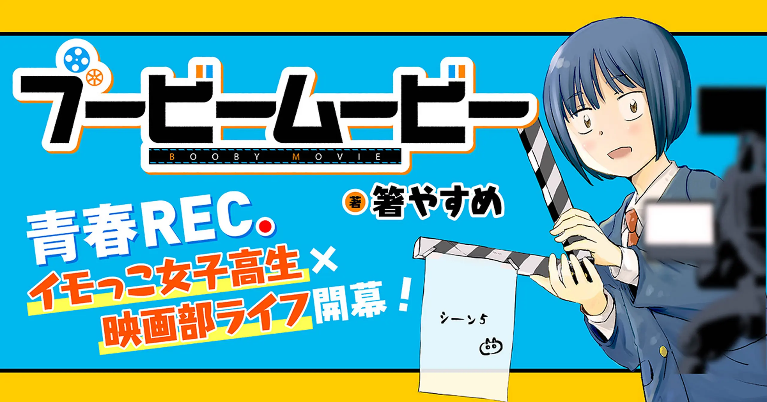 ブービームービー
