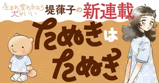 たぬきはたぬき