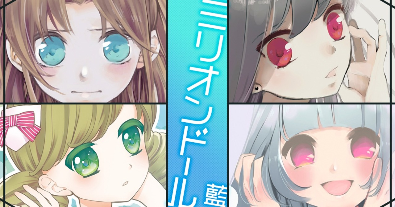 ミリオンドール By 藍さんの作品 Webマンガのコミチは無料で読み放題 縦スクロール 縦読み 推し