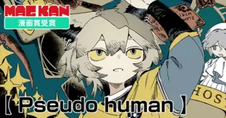 Pseudo human