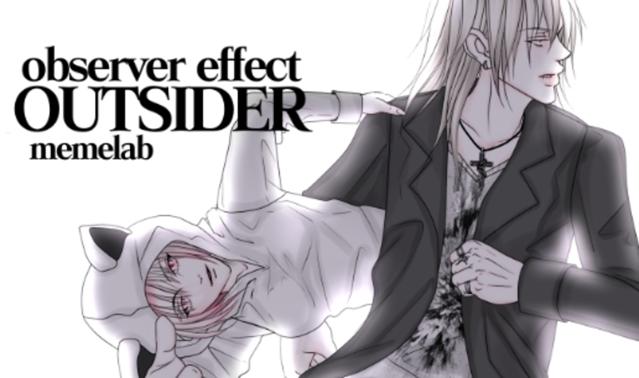 ｏｕｔｓｉｄｅｒ Observer Effect By Memelabさんの作品 Webマンガのコミチは無料で読み放題 縦スクロール 縦読み 推し