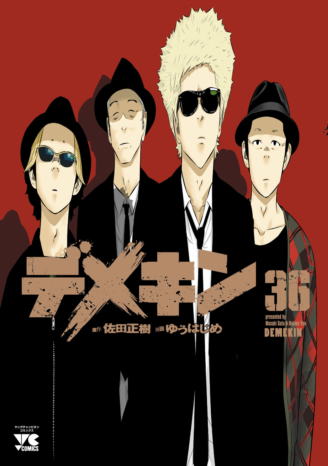 デメキン 36-4655108