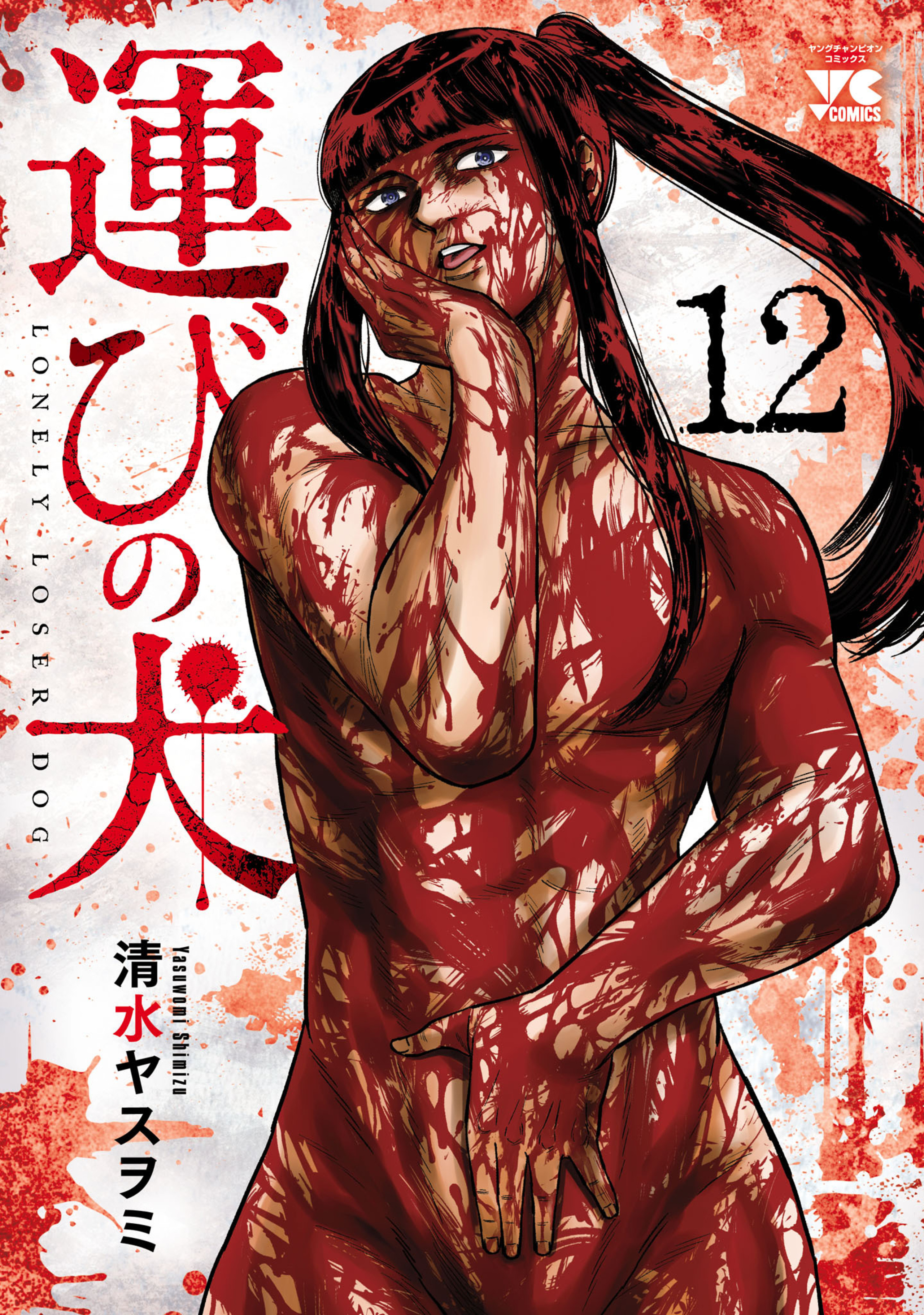 運びの犬 12-4992725