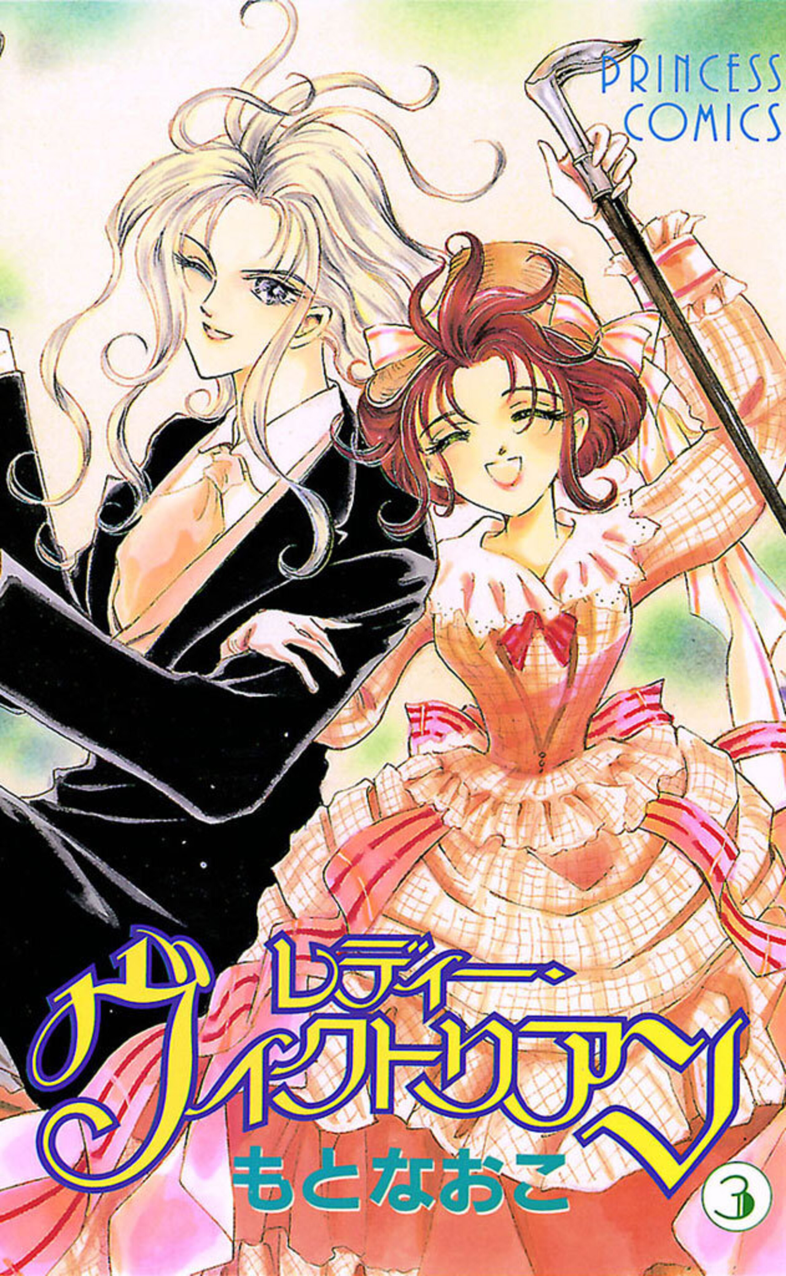 レディー・ヴィクトリアン 3-5311795