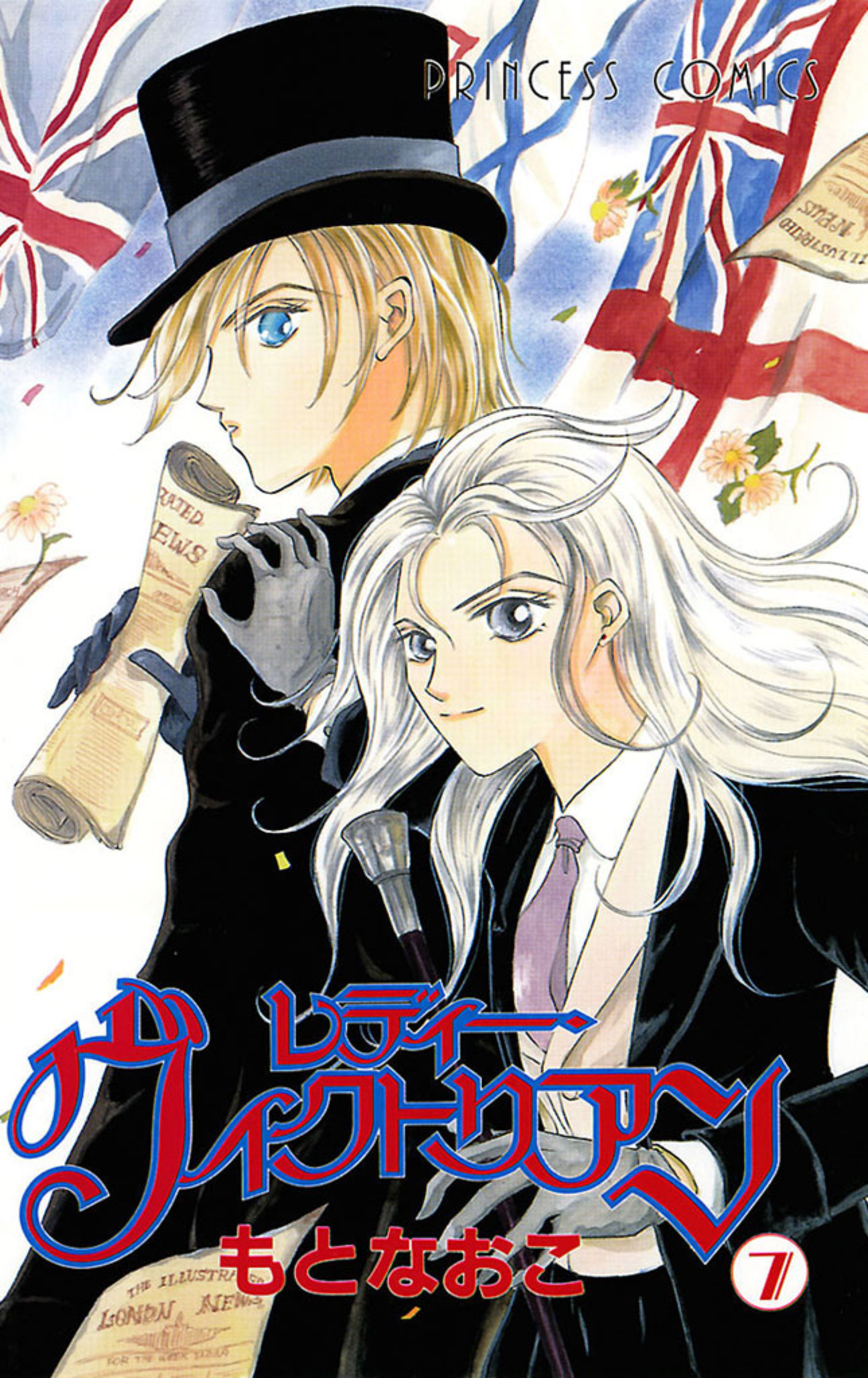 レディー・ヴィクトリアン 7-5311825