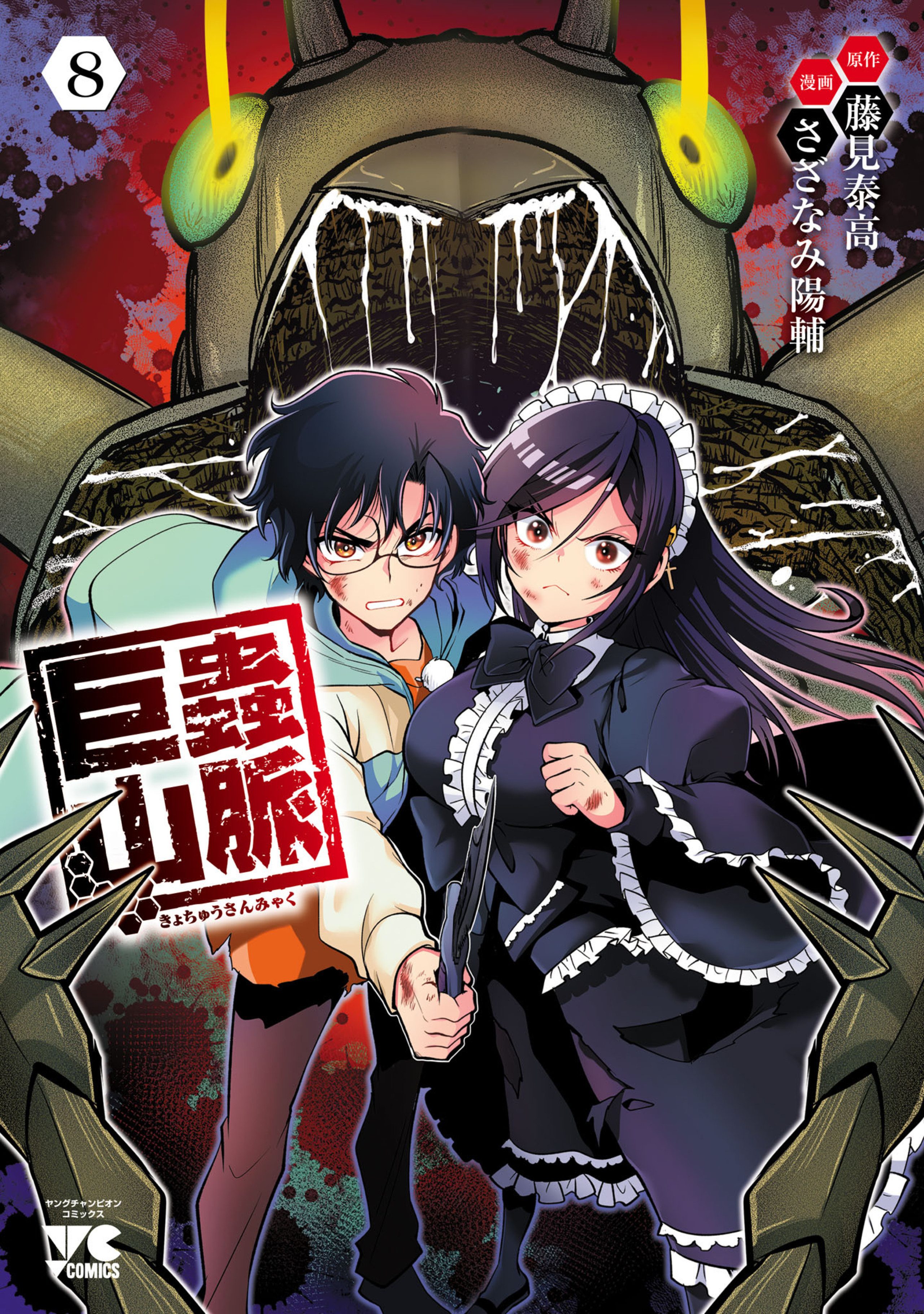 巨蟲山脈 8-5328188