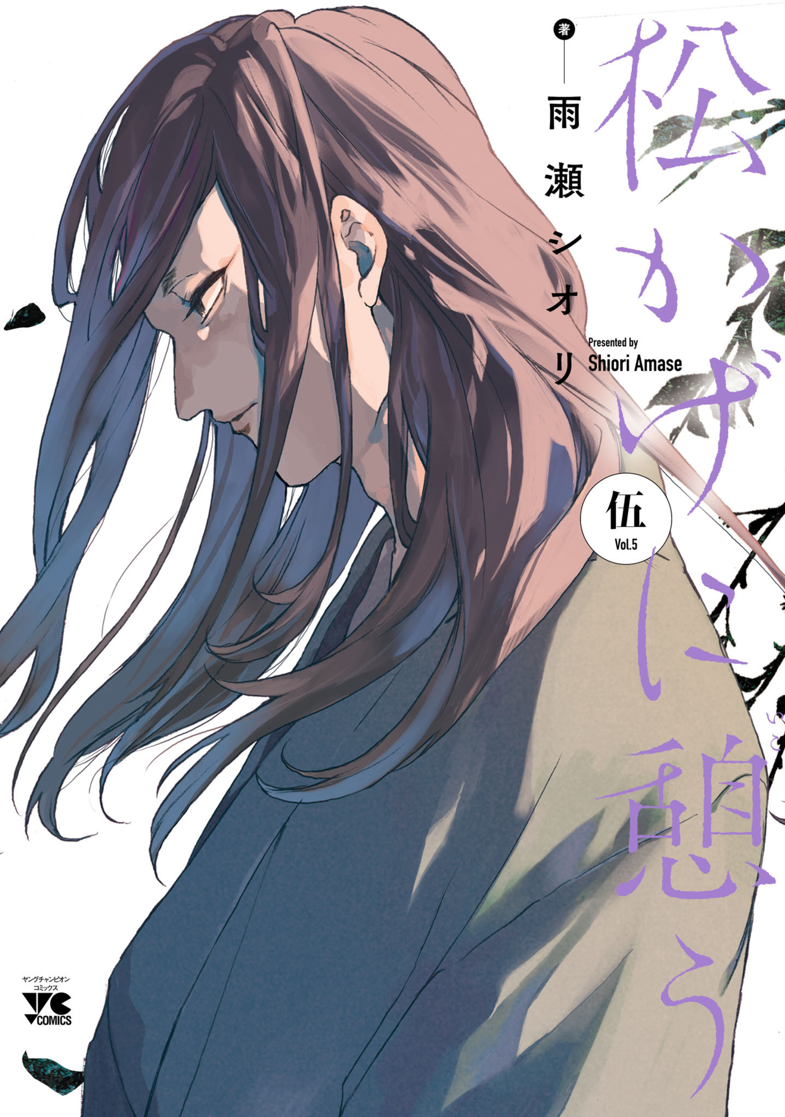 松かげに憩う 5-5544572