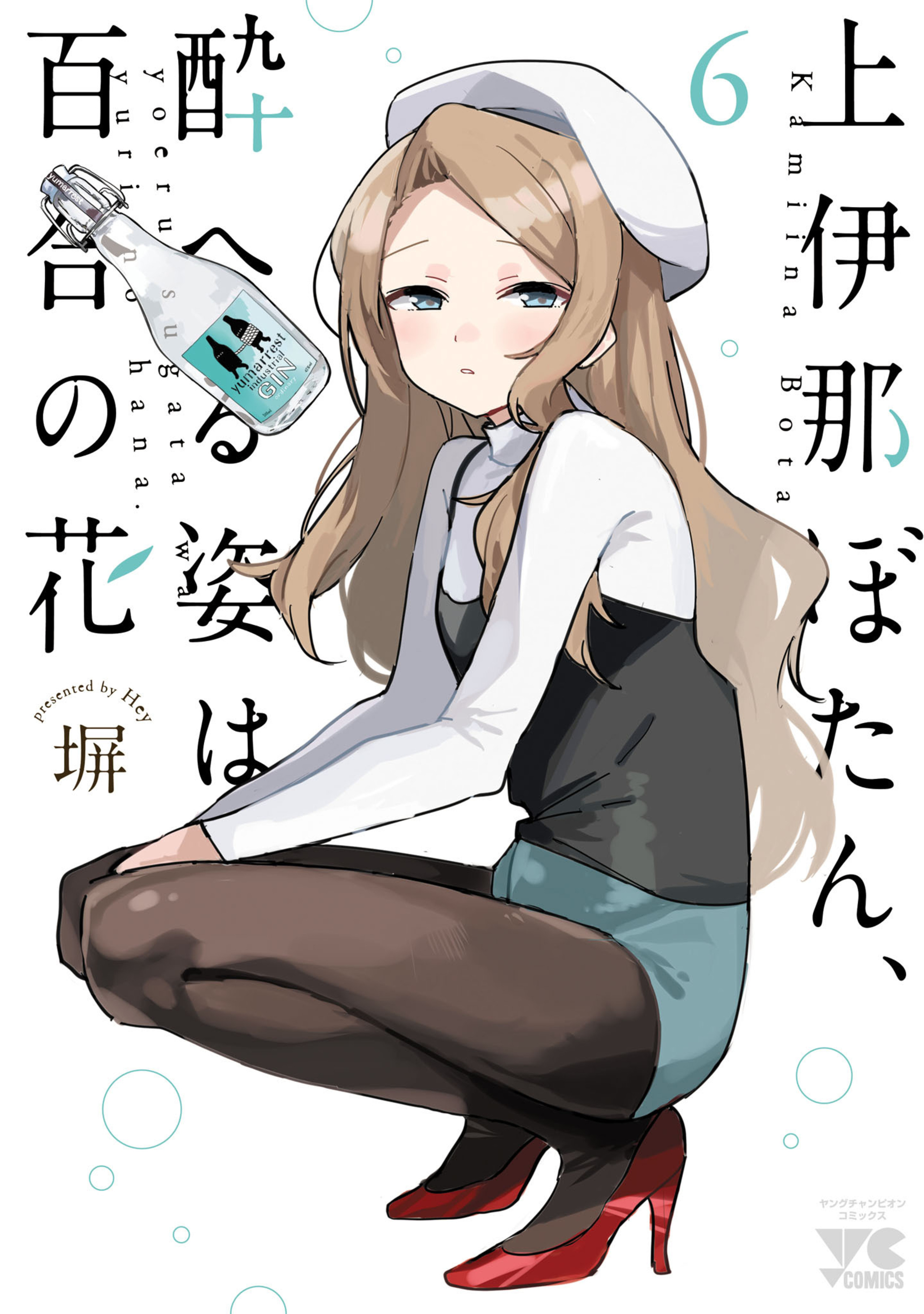 上伊那ぼたん、酔へる姿は百合の花 6-5733772