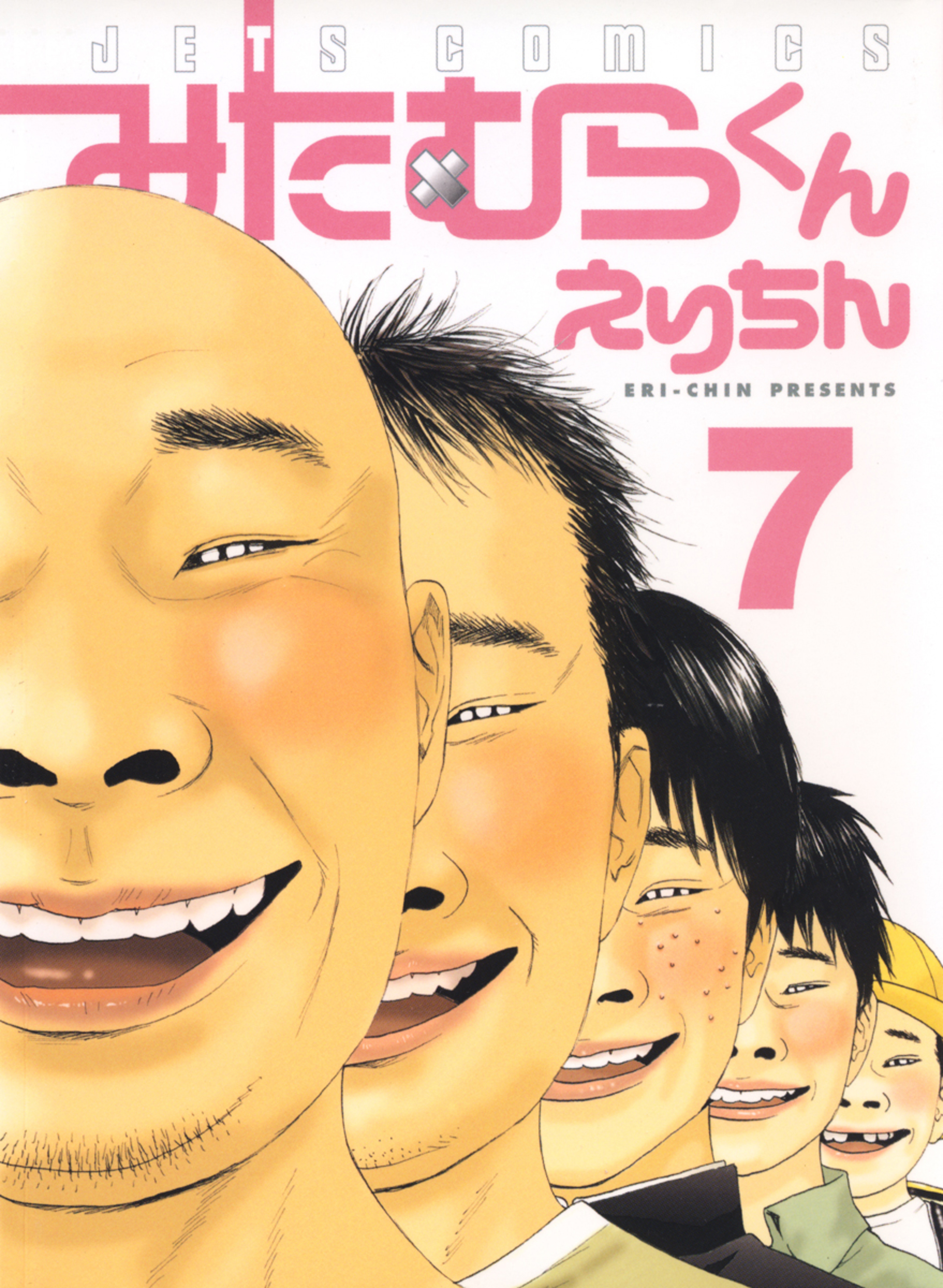 みたむらくん 7