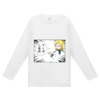 マンガ二毛作長袖Tシャツ