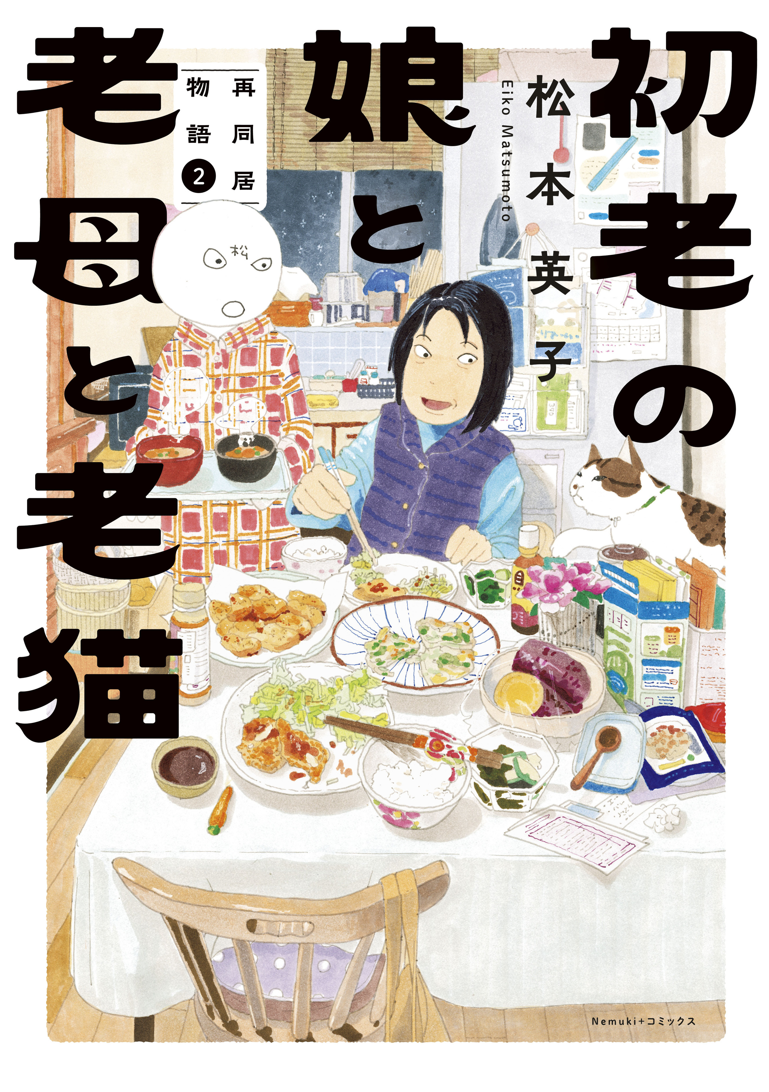 ああ一郎　全5巻　スクラム　こせきこうじ 試し読み】ああ一郎 集英社版 1／こせきこうじ | 集英社