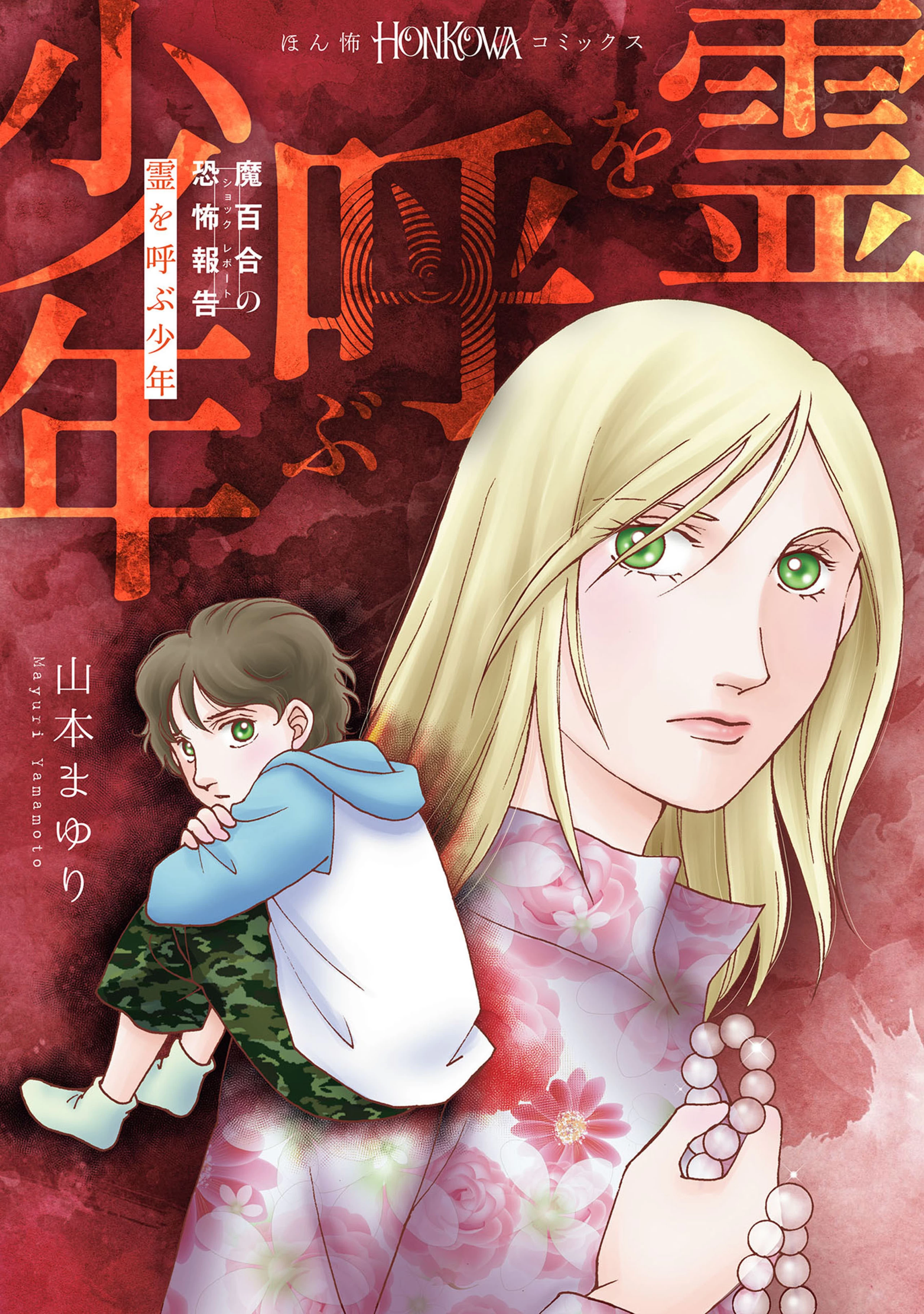※※来週処分※※　単行本 週刊新潮 2025年3/13号 (発売日2025年03月06日) | 雑誌/定期購読