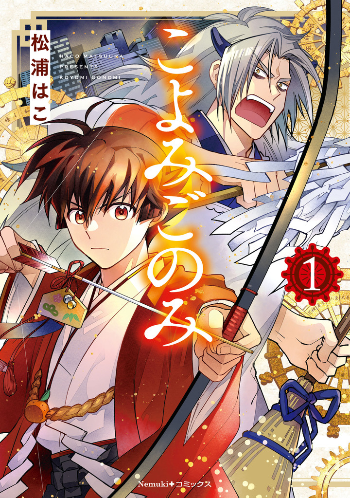 こよみごのみ 1