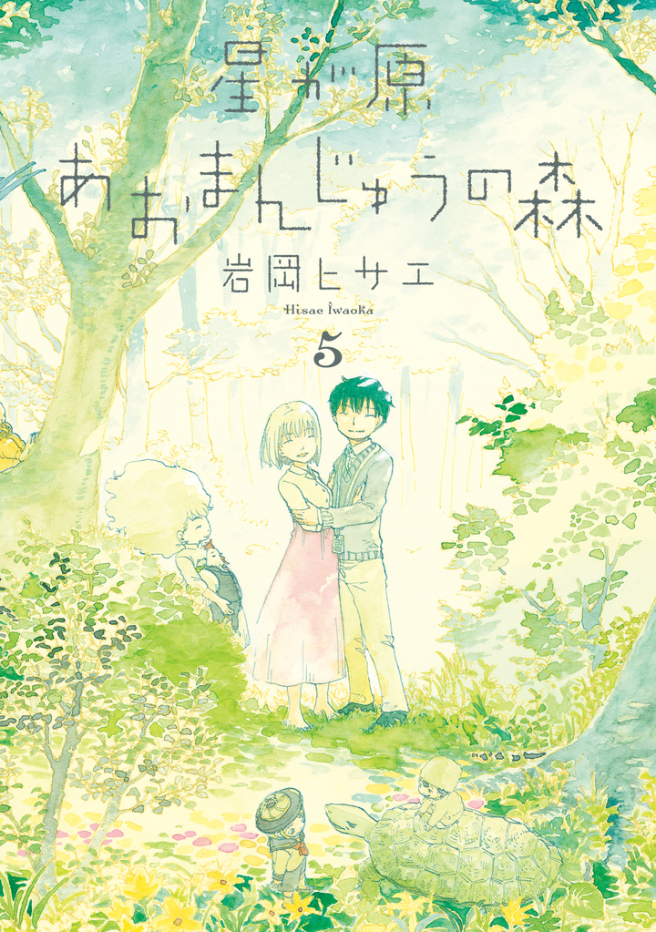 星が原あおまんじゅうの森　5