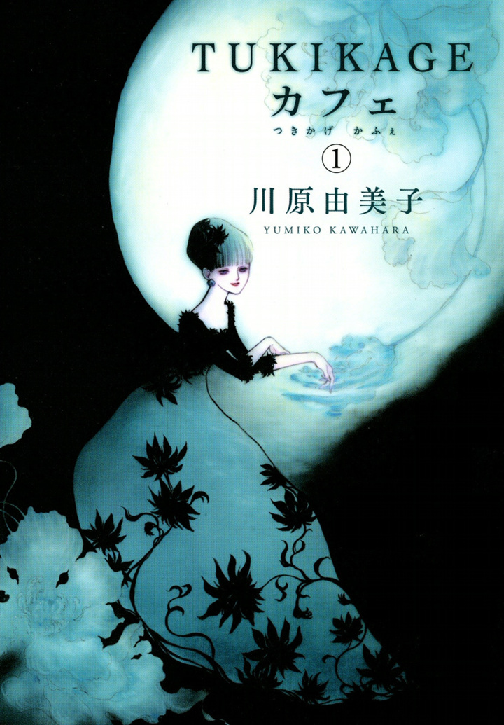 TUKIKAGEカフェ　1