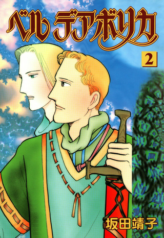 ベルデアボリカ