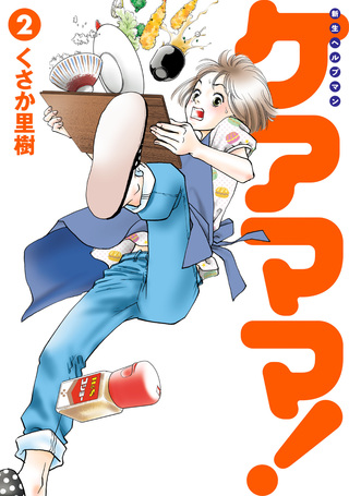 新生ヘルプマンケアママ！