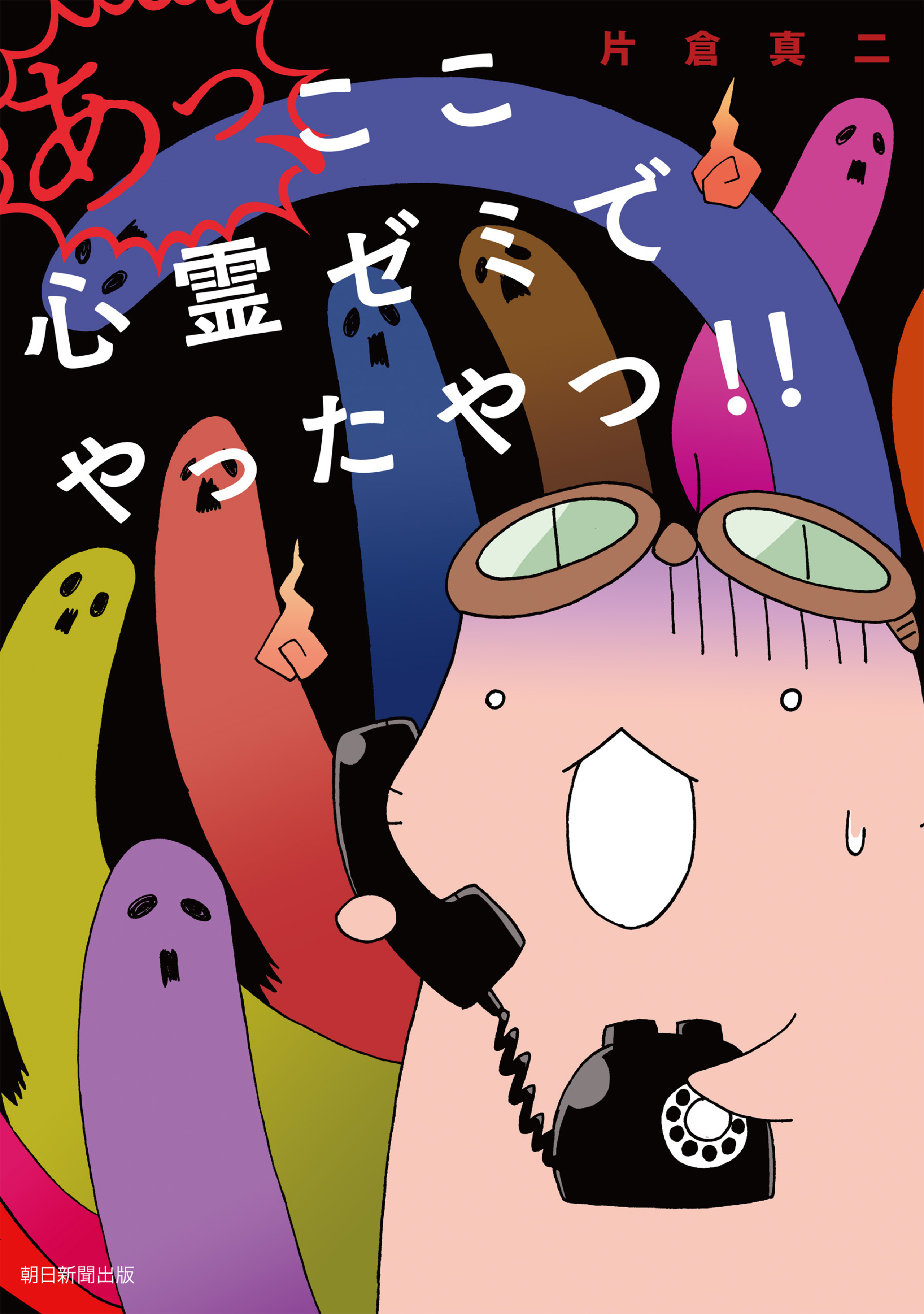 あっ、ここ心霊ゼミでやったやつ！！-5429846