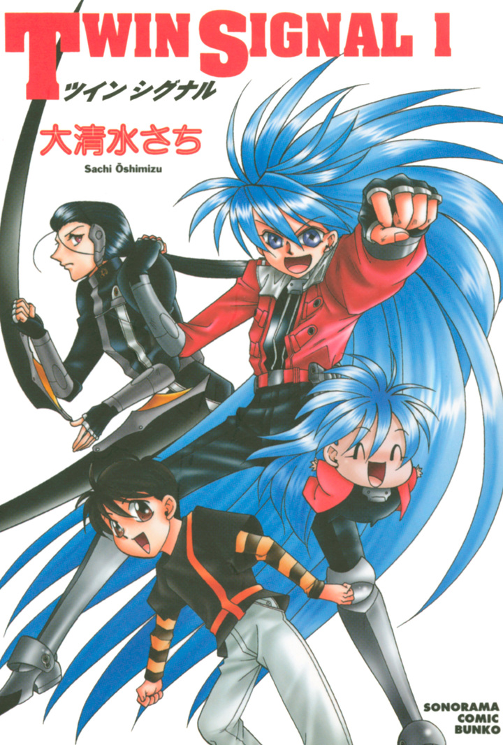 TWIN SIGNAL　1