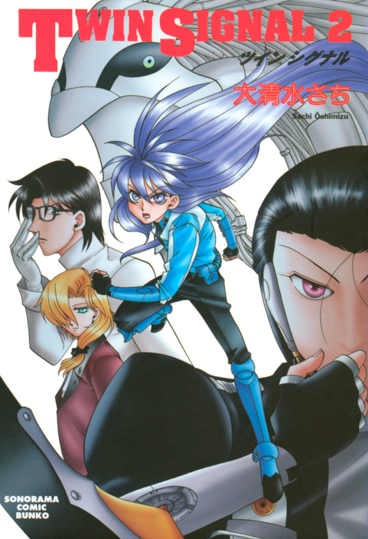 TWIN SIGNAL　2