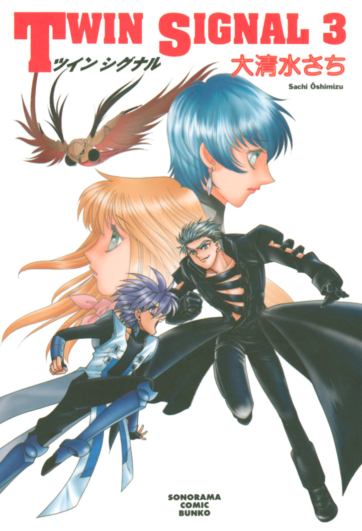 TWIN SIGNAL　3