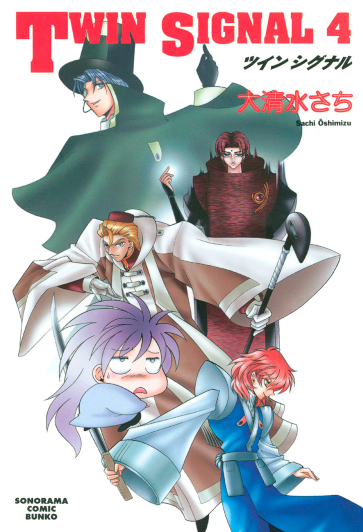 TWIN SIGNAL　4