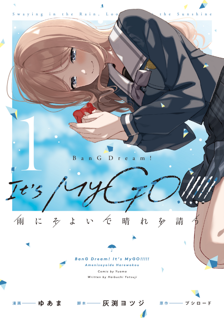 BanG Dream! It's MyGO!!!!! 雨にそよいで晴れを請う 1