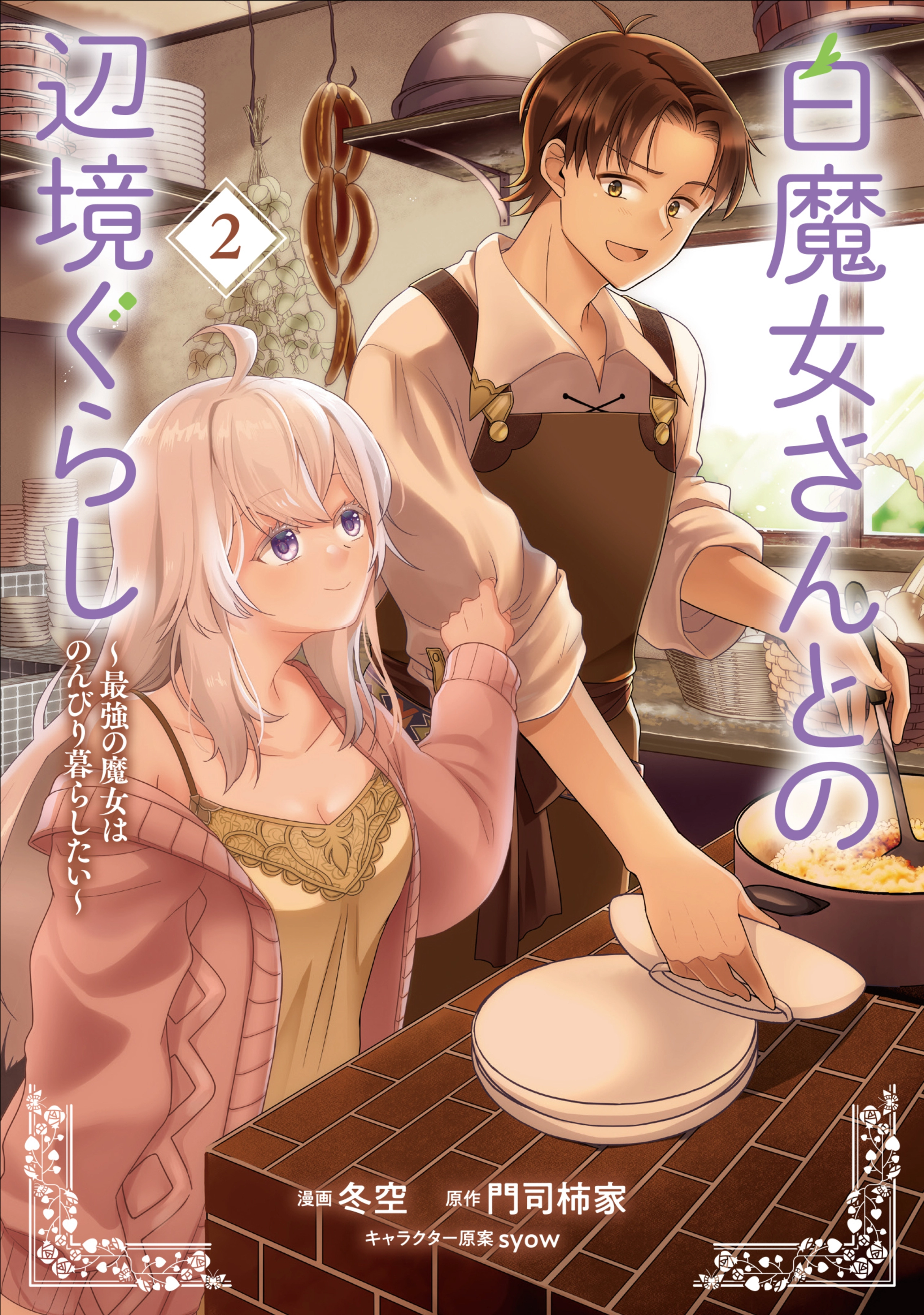 恋愛不感症 パーフェクトクライム 25冊 恋愛不感症 パーフェクトクライム 25冊 Amazon.co.jp: Perfect