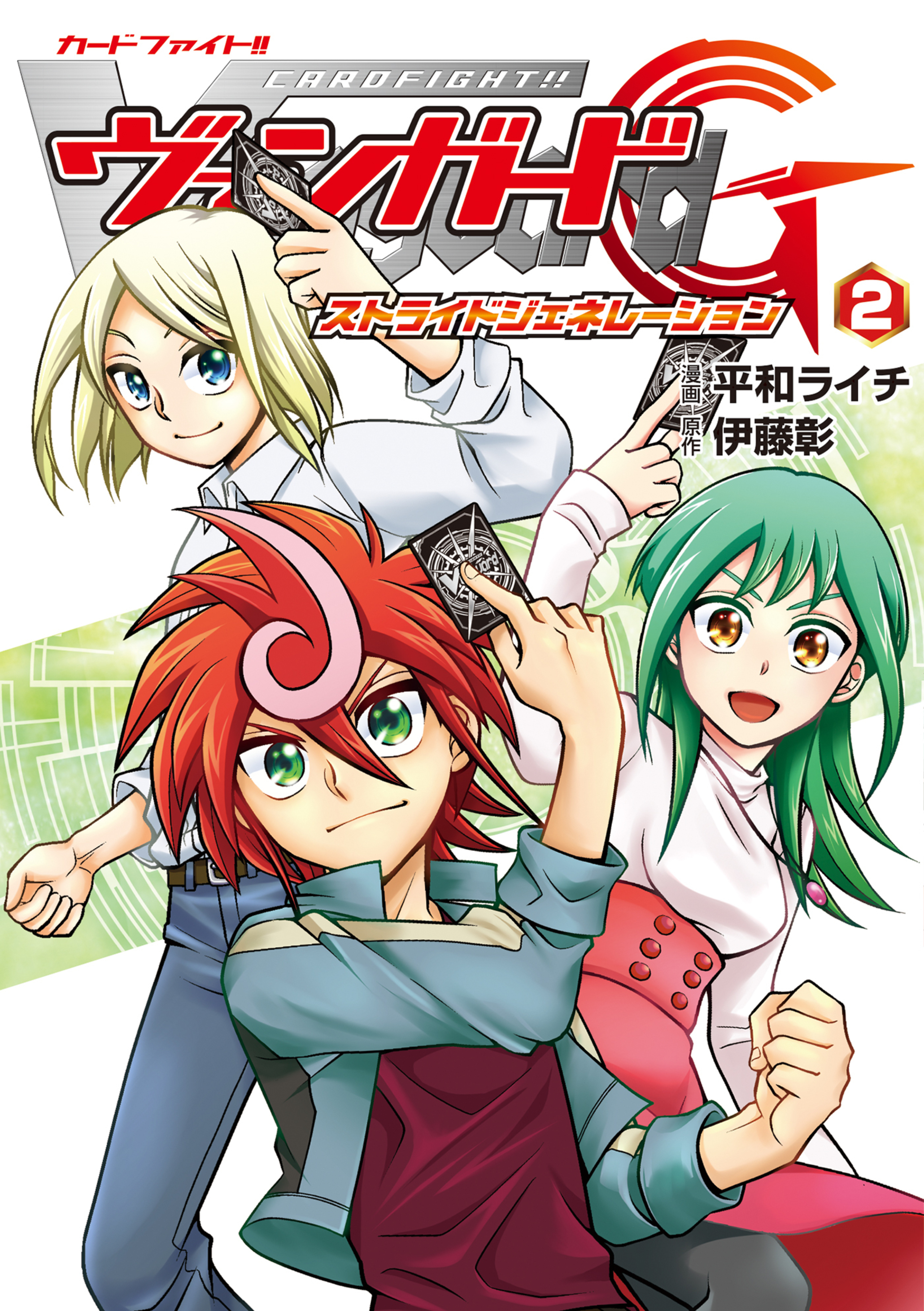 カードファイト!! ヴァンガードG ストライドジェネレーション 2-8954981