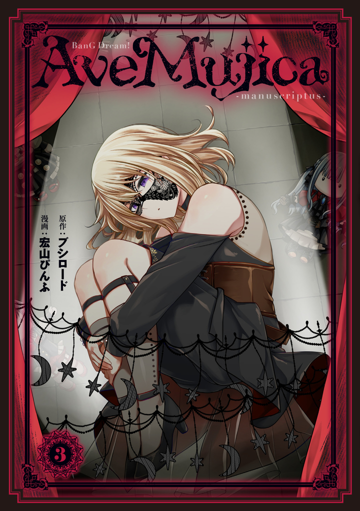 BanG Dream! Ave Mujica -manuscriptus- 3