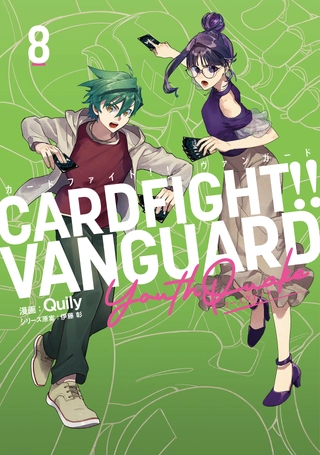 カードファイト!! ヴァンガード YouthQuake 8 / Quily, 伊藤 彰